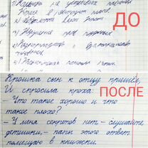 Исправление почерка для детей 4-14 лет онлайн курс