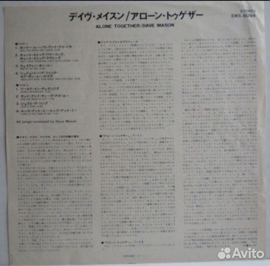 Dave Mason – Alone Together Japan 1st Press LP