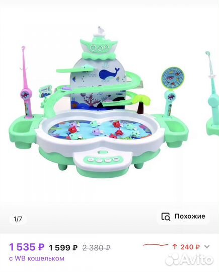 Развивающая интерактивная игра Большая рыбалка