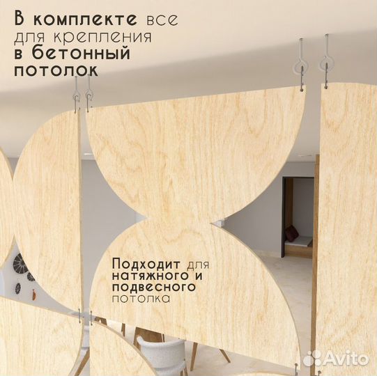 Декоративная комнатная перегородка orphee