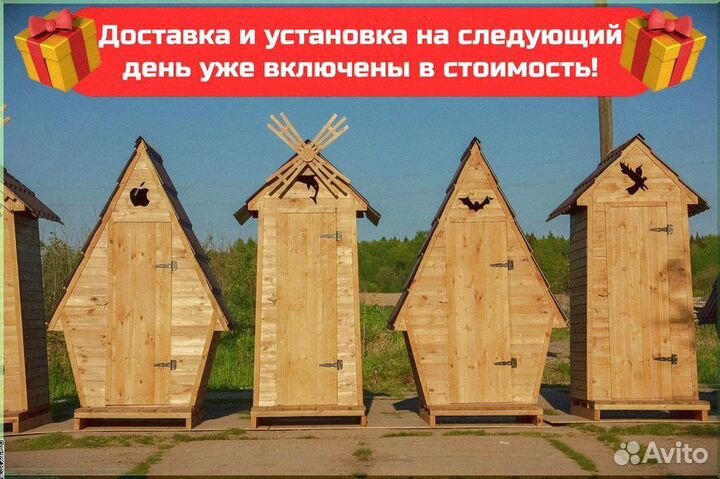 Уличный туалет от производителя Х212