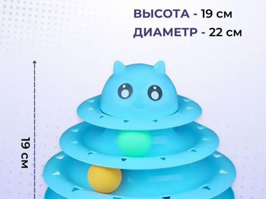 Игрушка для кошек