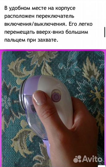 Новая Машинка для удаления катышков