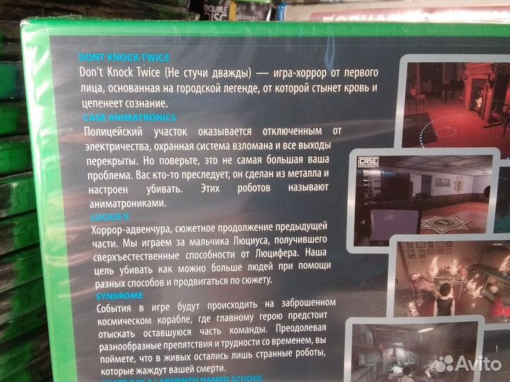 Тихий ужас сборник игр