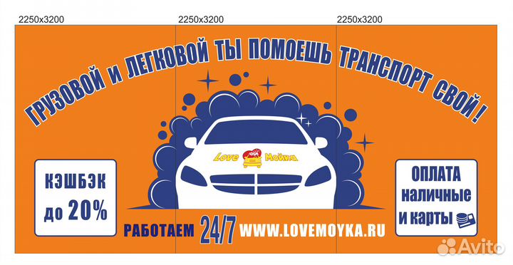 Консультант-оператор мойки самообслуживания