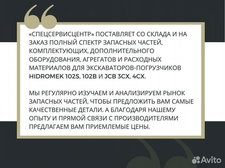Выключатель массы Hidromek