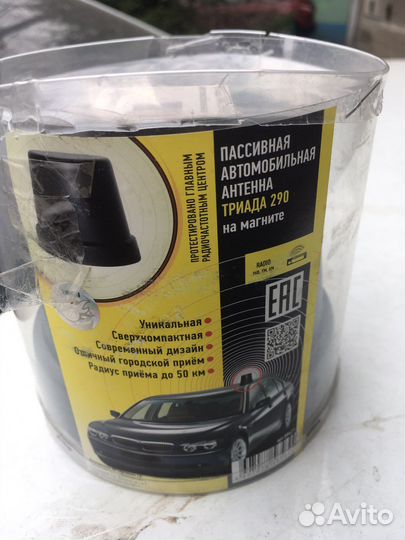 Автомобильная антена