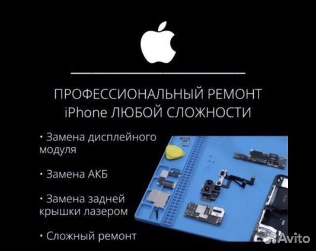 Выкуп, iPhone, watch, айфон, андроидов в любом