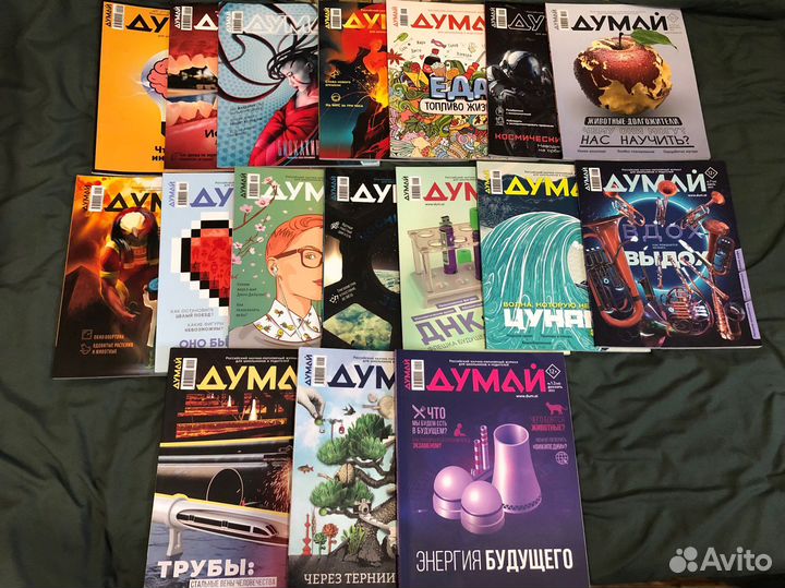 Журнал думай