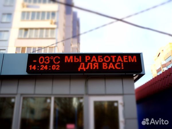 Бегущая строка 165х35х5 см и другие размеры