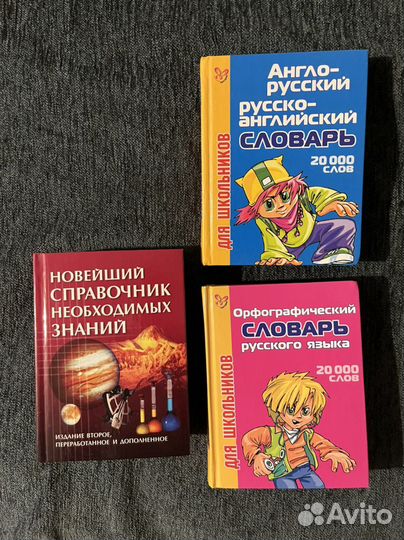 Начальная школа пособия книги русский, математика
