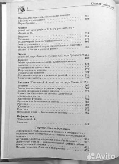 Полная энциклопедия школьника (5-11 класс) 2 тома