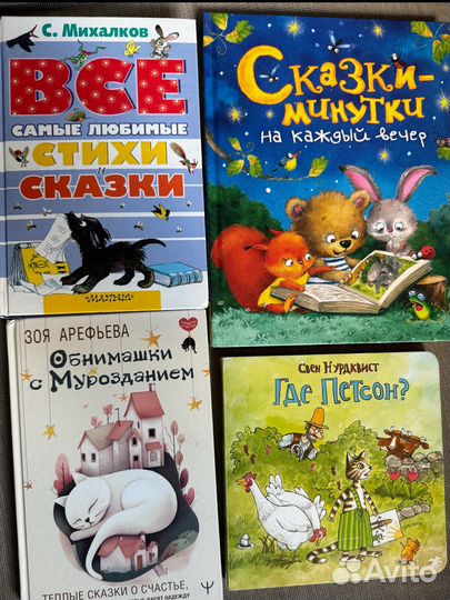 Книги детские в ассортименте