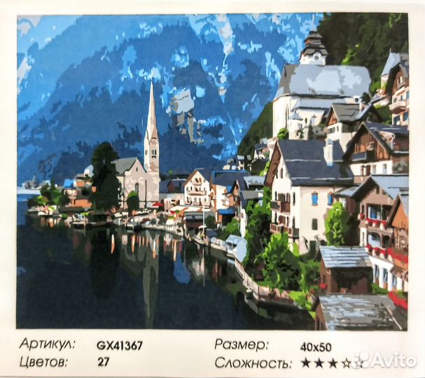 Картины по номерам новые 40*50см Paintboy