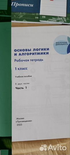 Прописи для 1 класса