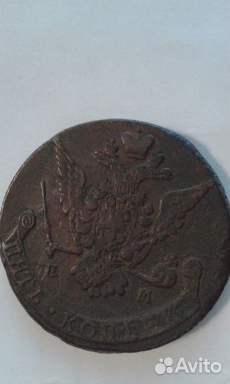 5 копеек 1771 года