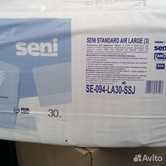 Подгузники для взрослых L