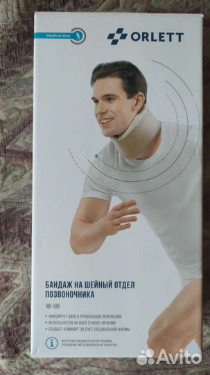 Воротник ортопедический
