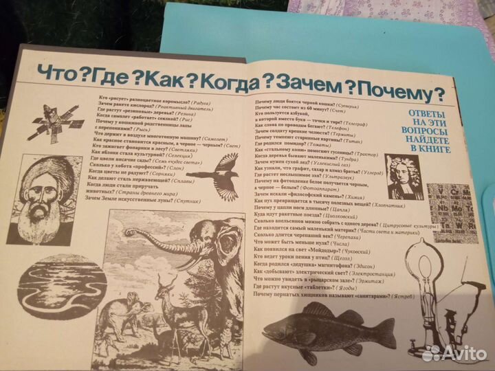 Детская энциклопедия, 