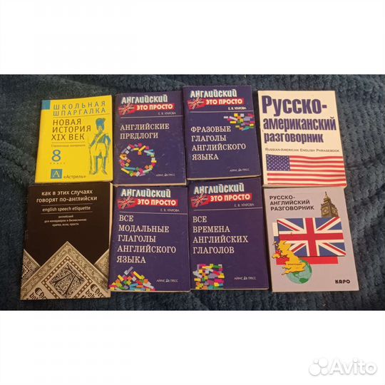 Карманные разговорники английского, мини учебники