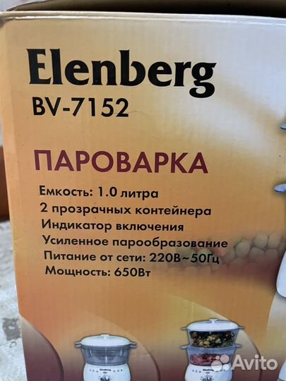 Пароварка электрическая