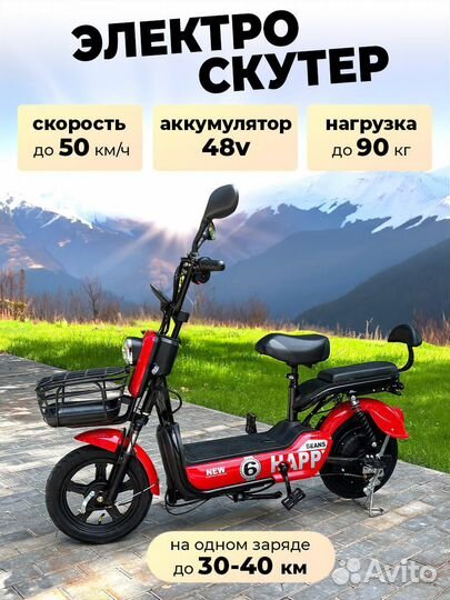 Электроскутер (электросамокат, электровелосипед)