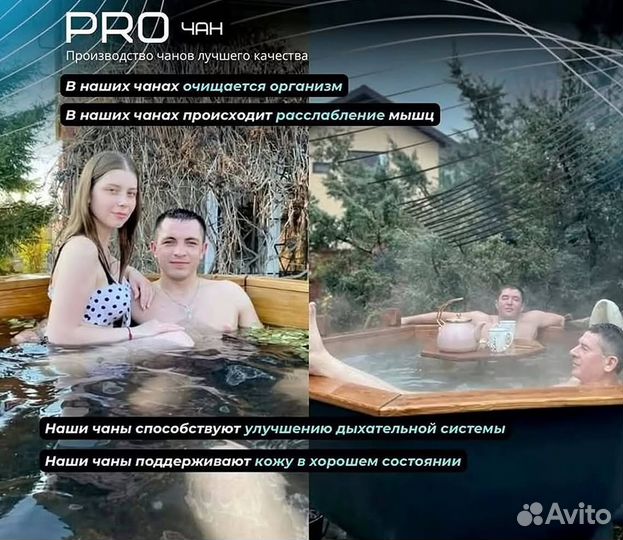 Банный чан в наличие