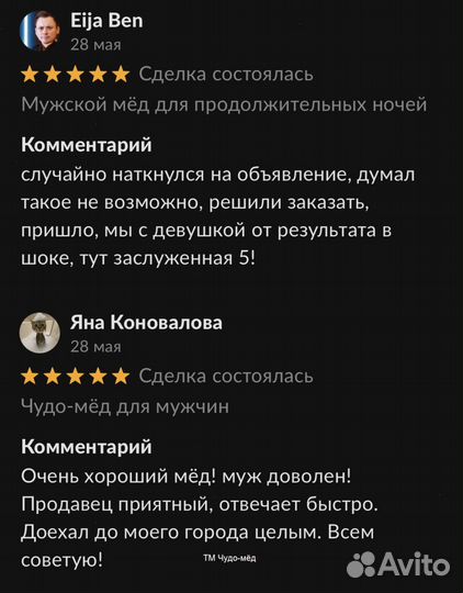 Золотой чудо-мёд XXL