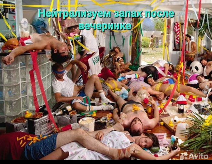 Озонирование квартир, авто, устранение запахов