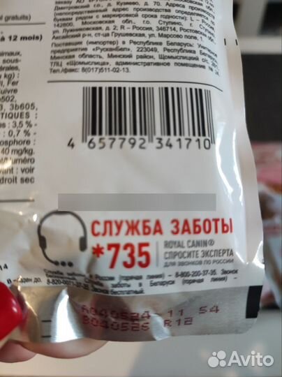 Влажный корм для кошек royal canin sterilised