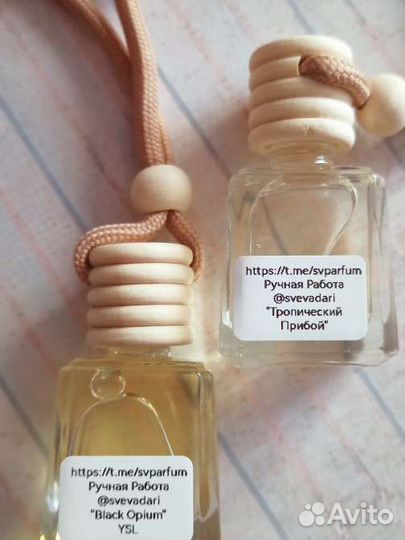 Автопарфюм (Автомобильные Ароматизаторы)