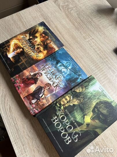 Трилогия от Корнелии Функе