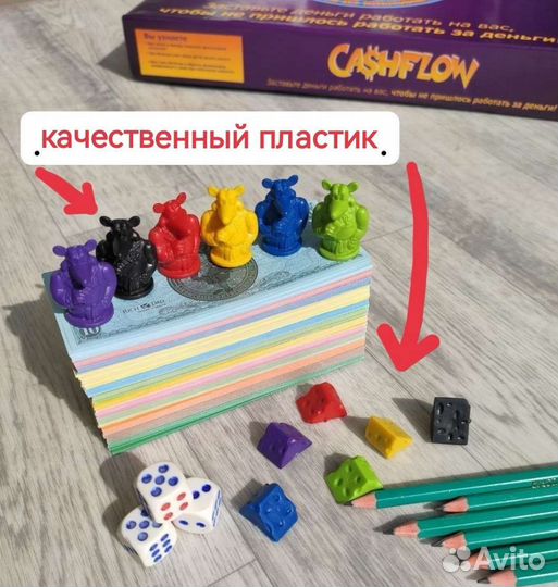 Настольная игра cashflow 101 и 202