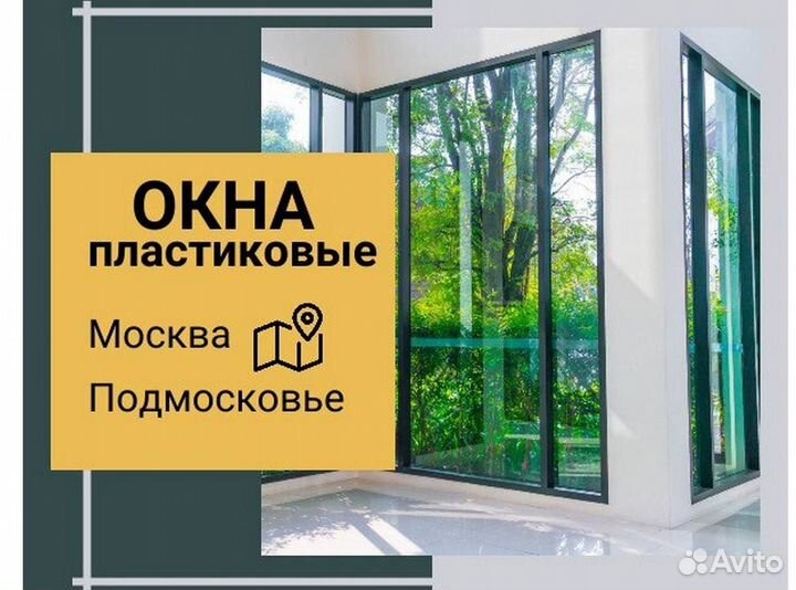 Пластиковые окна на балкон