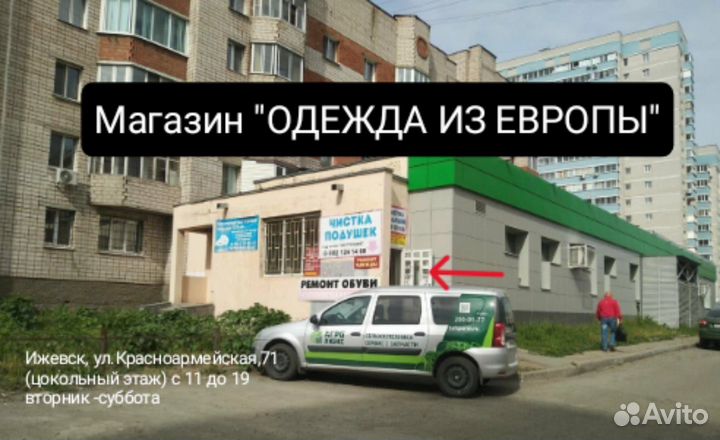 Готовый бизнес сток, секонд хэнд