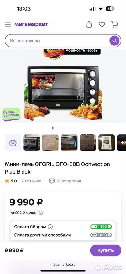 Gfgril Мини-печь Convection Plus GFO-30B