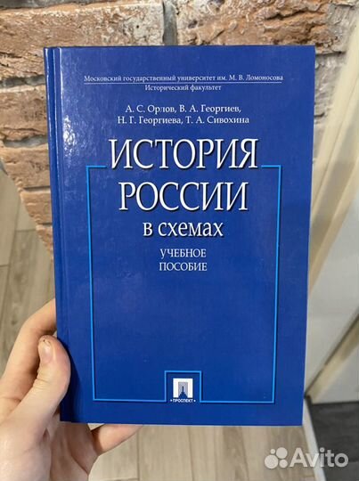 Учебники по истории Орлов / Кацва