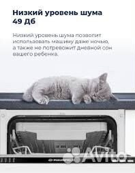 Посудомоечная машина maunfeld 45cm новая
