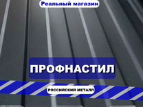 Профнастил Профлист Окрaшeнный Оцинкованный