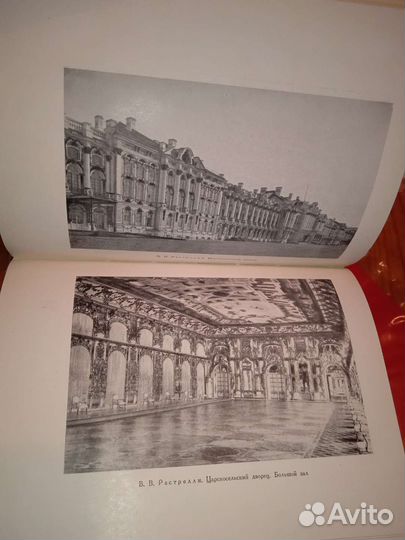 Русское искусство 18 века Жидков