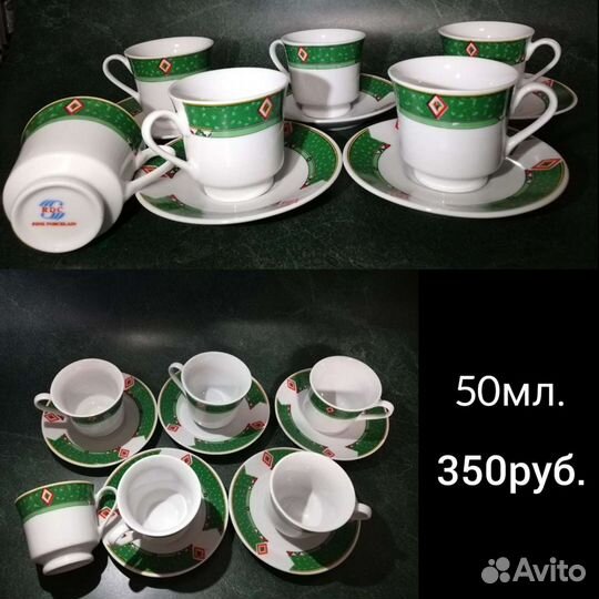 Сервизы новые кофейные