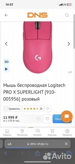 Новая беспроводная игровая мышь superlight г про
