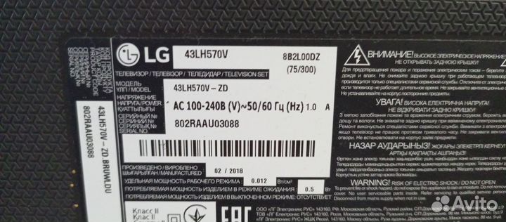 Телевизор lg на запчасти