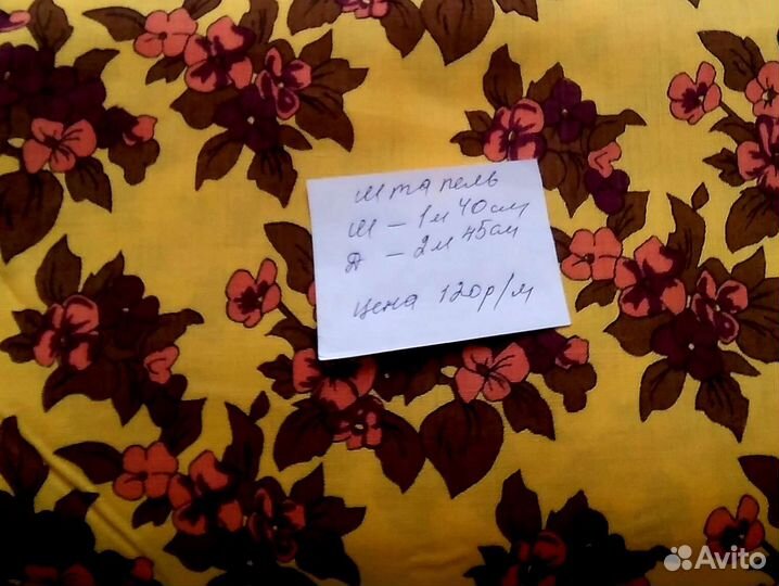 Ткани времен СССР