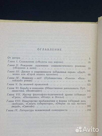 Леон Кручковский. Жизнь и творчество