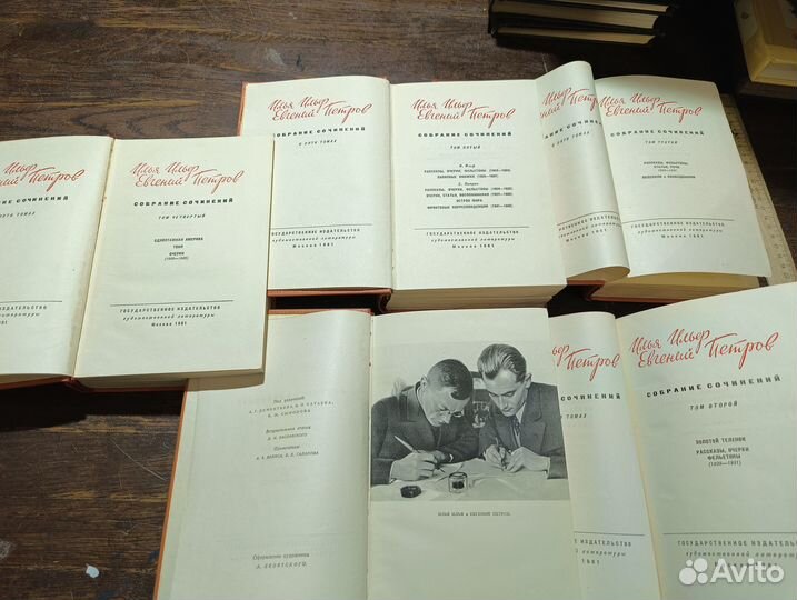 Ильф И., Петров Е. Собрание сочинений в 5 т. 1951