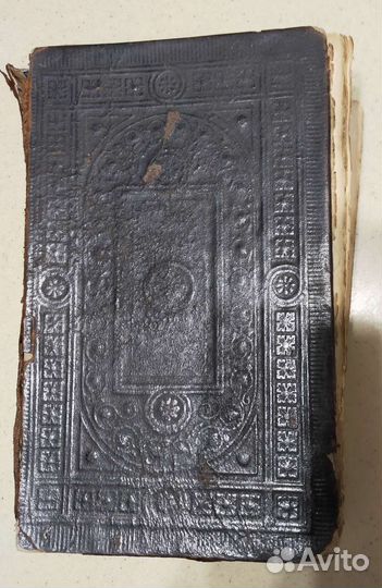 Старинная Библия XIX век