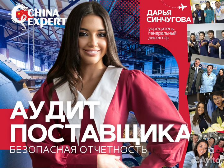 Инспекция товара в Китае