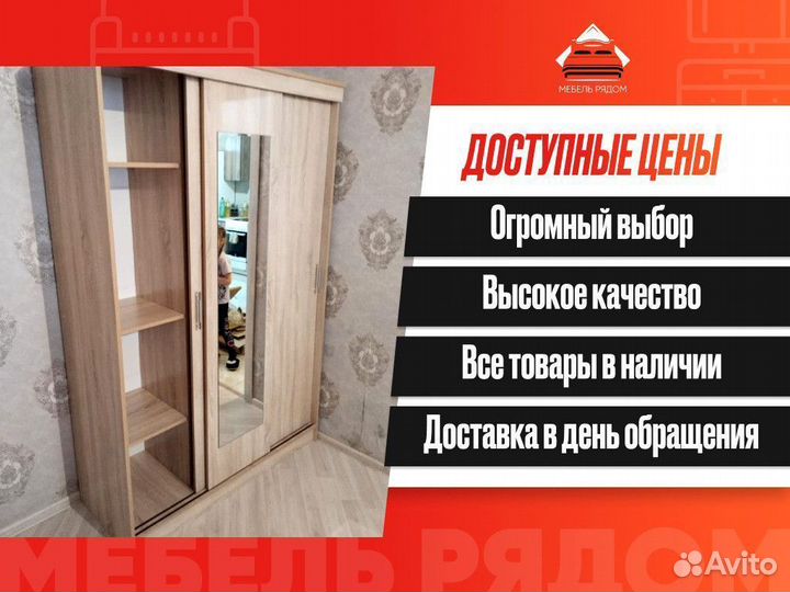 Шкаф купе
