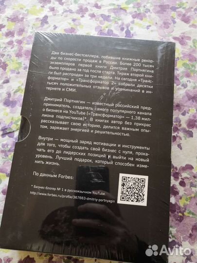 Трансформатор книга, 2 части
